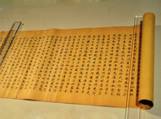 七世纪 唐代写经手稿：佛说大药善巧方便经卷上 书法欣赏