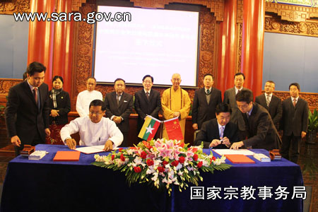 中国佛牙舍利赴缅甸供奉协议签字仪式在京举行