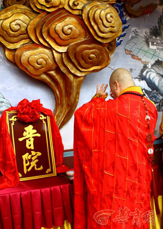 “大兴善寺与唐密文化”研讨会西安隆重举行