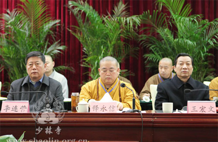 河南省佛协召开第六次代表大会 永信法师连任会长