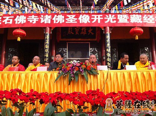 中国佛教协会副会长、河南省佛教协会会长、少林寺方丈永信大和尚致辞