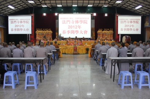 陕西法门寺佛学院举行2012年春季开学典礼