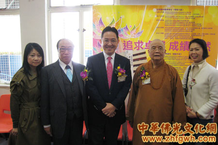 觉光长老，香港佛教僧伽联合会会长绍根长老，香港教育局副局长陈维安先生