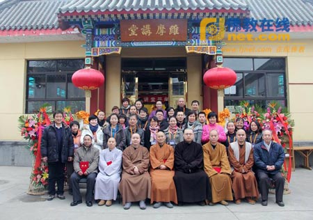 北京佛教居士林维摩讲堂开学典礼隆重举行