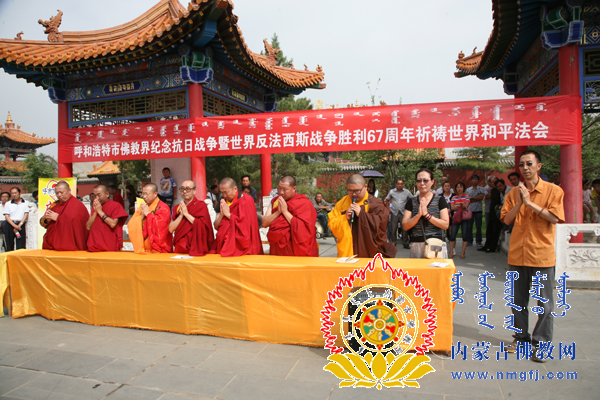 藏汉僧众诵祈祷和平经