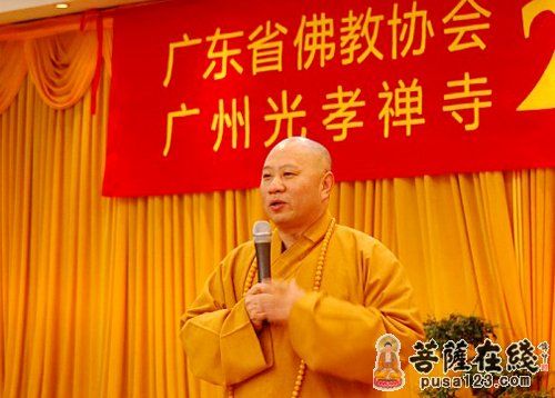 中国佛教协会副会长、广东省佛教协会会长、光孝禅寺方丈明生法师致辞