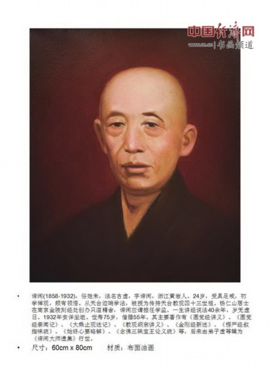 著名油画家冯耀午佛教人物造像作品
