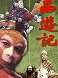 佛教电视剧：西游记（25全集*88老版）