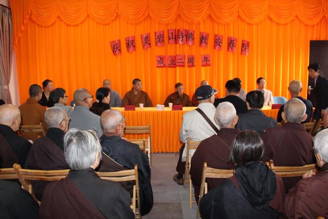 苏州灵岩山寺举行佛教安养院成立两周年庆典
