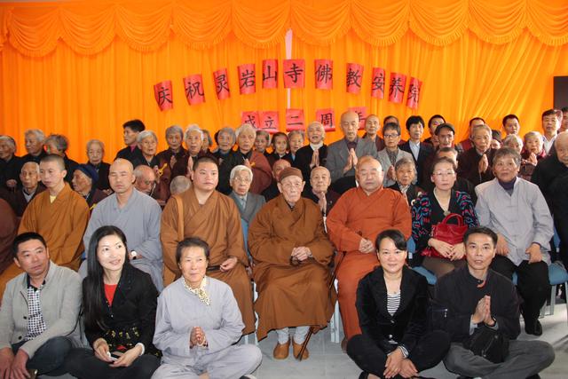 苏州灵岩山寺举行佛教安养院成立两周年庆典