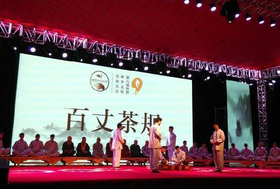 江西百丈寺第九届世界禅茶文化交流大会