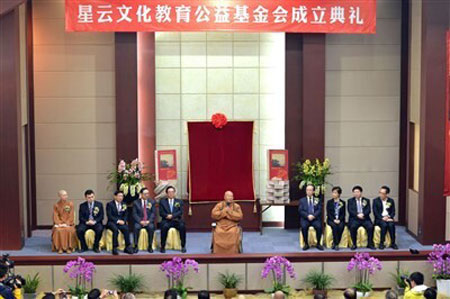 星云文化教育公益基金会在江苏省宜兴大觉寺举行成立典礼