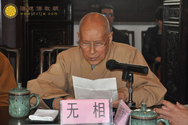 纪念巨赞法师圆寂三十周年追思会在江阴赞园举行