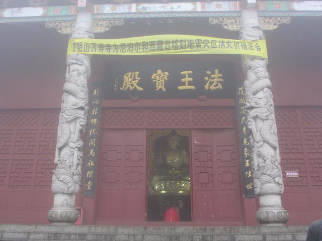 阳明山万寿寺为尼泊尔和我国西藏日喀则震区祈福
