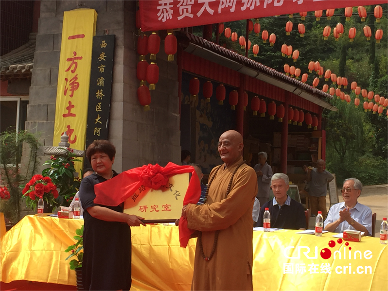 大阿弥陀寺揭牌 将成西安文化旅游新名片
