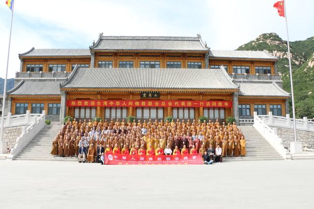 台湾“中华人间佛教联合总会”代表团参访北京龙泉寺 