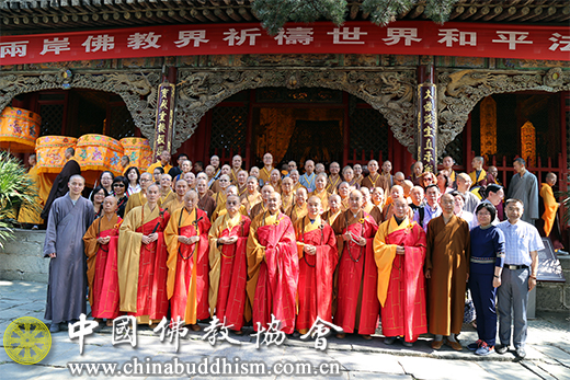 两岸佛教界在五台山共同祈祷世界和平11.jpg