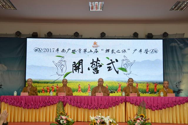 莆田南少林寺举办第五届禅武之旅少年夏令营