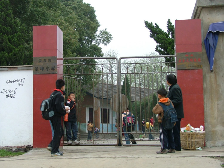 安庆圣埠小学300多名学生