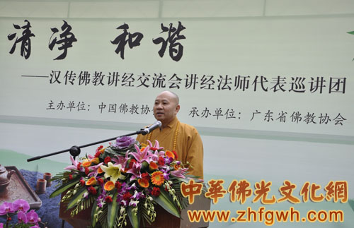 “清净 和谐”汉传佛教讲经交流会获奖法师代表广州首站巡讲