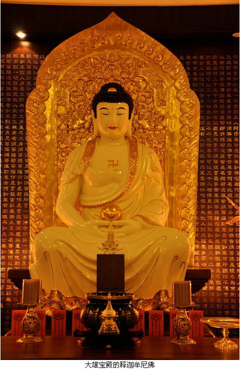 大慈寺—马来西亚寺院佛教导航