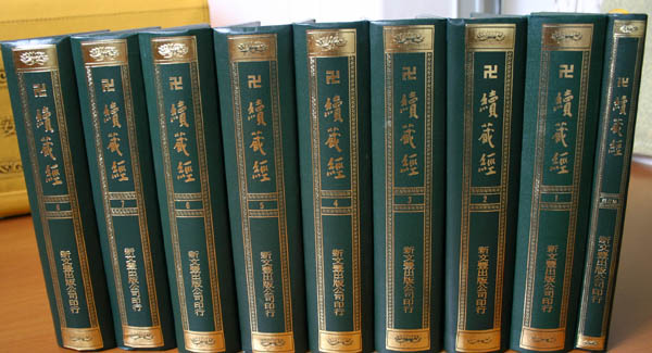 《卍正藏经》、《卍续藏经》台湾新文丰版（下载）