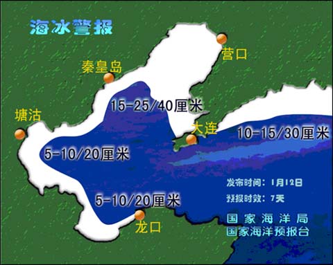 渤黄海海冰严重未来持续发展 冰融需待三月中旬
