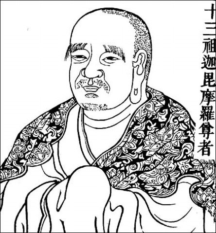 禅宗十三祖——迦毗摩罗尊者 - 兴国太平寺 - xingguotaipingsi 的博客