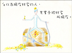 一定后悔（石三世画）