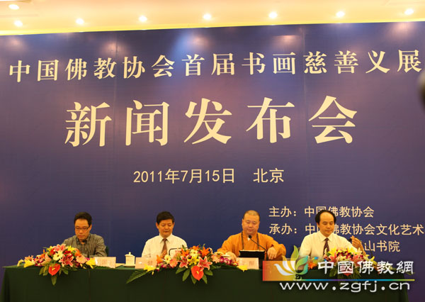 首届慈善义展新闻发布会现场.jpg