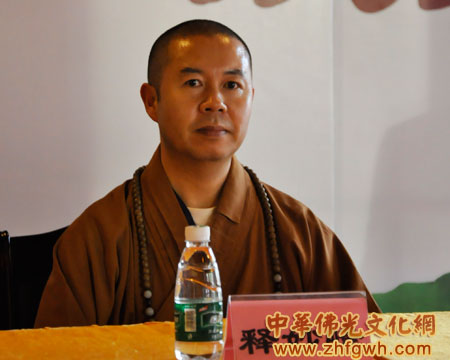 南海观音文化论坛现场