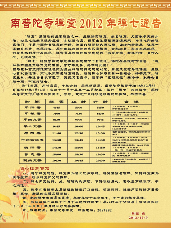 南普陀