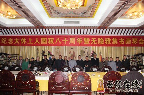 参加本次书画琴会者合影 参加本次书画琴会者合影