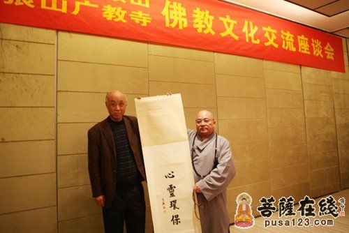 果东大和尚给沈副局长赠送礼品 果东大和尚给沈副局长赠送礼品