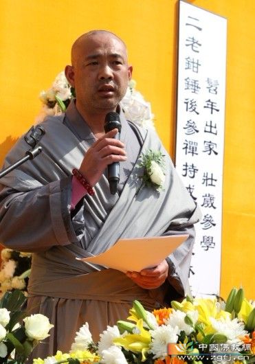 圣清大和尚致答谢词.jpg
