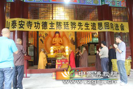 追思回向法会