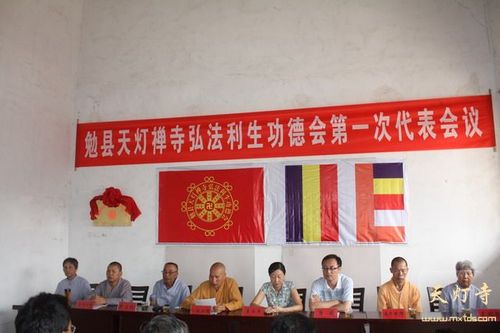 会议主席台