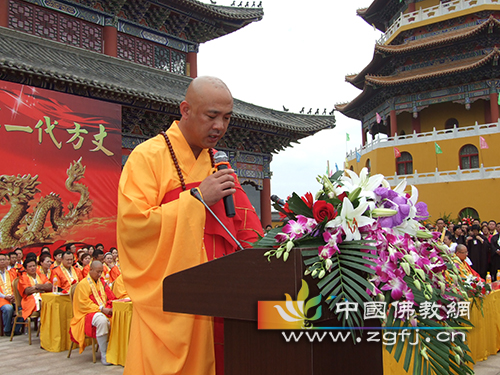 圣清法师致答谢辞