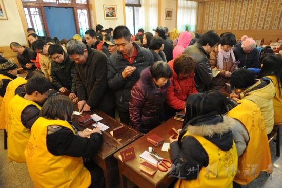 皈依法会 皈依法会