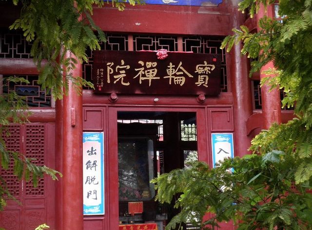 江油市宝轮禅院招募佛教义工