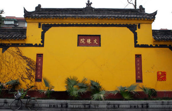 成都文殊院 成都文殊院
