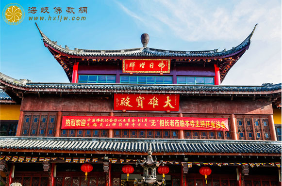   江苏无锡南山寺隆重举行药师殿佛像开光祈福法会