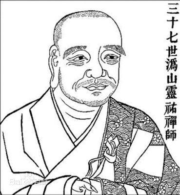 沩山灵佑禅师