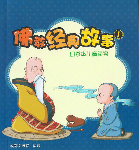 亲子游:14岁以下小朋友免费领“福袋”和漫画书 亲子游:14岁以下小朋友免费领“福袋”和漫画书