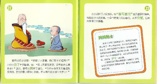 亲子游:14岁以下小朋友免费领“福袋”和漫画书 亲子游:14岁以下小朋友免费领“福袋”和漫画书