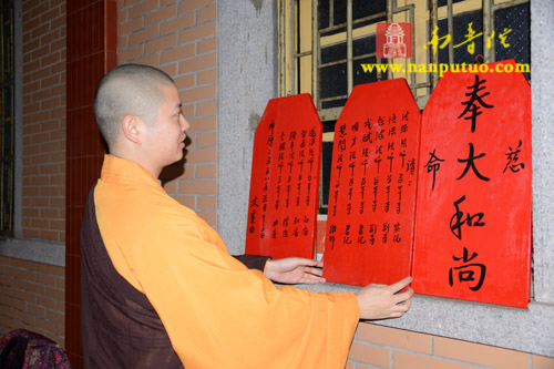 南普陀