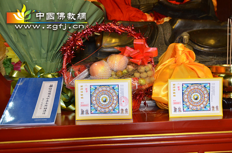 北京云居寺隆重举行药师佛铜钵安放法会.jpg