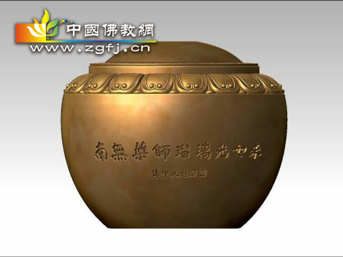 北京云居寺隆重举行药师佛铜钵安放法会.jpg