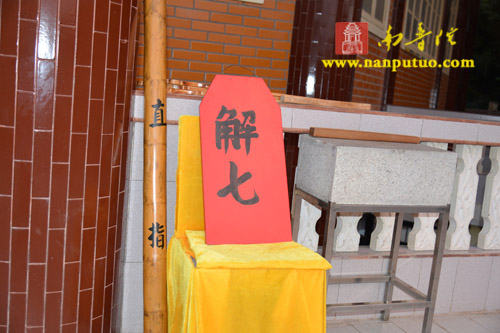 厦门佛教在线
