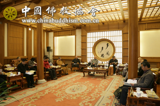 2015年3月17日上午,《中国佛教教育年鉴》评审会议在中国佛学院举行